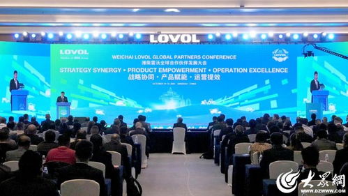 濰柴雷沃智慧農業2025年全球合作伙伴發展大會召開，聚焦技術推廣服務新突破