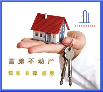 紹興縣富弟房地產(chǎn)經(jīng)紀(jì)服務(wù) 紹興e網(wǎng)上的專(zhuān)業(yè)房產(chǎn)交易伙伴