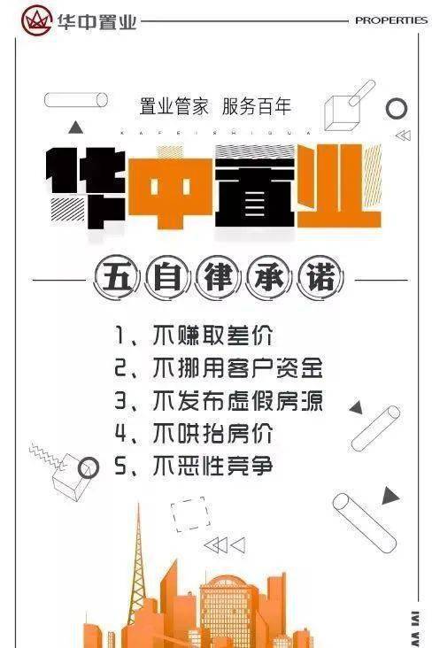 深耕十余載，誠(chéng)邀加盟，共筑房地產(chǎn)經(jīng)紀(jì)服務(wù)新篇章