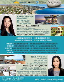 全職專(zhuān)業(yè)房地產(chǎn)經(jīng)紀(jì)田艾茹與田艾君 以全心全意，助您安家置業(yè)
