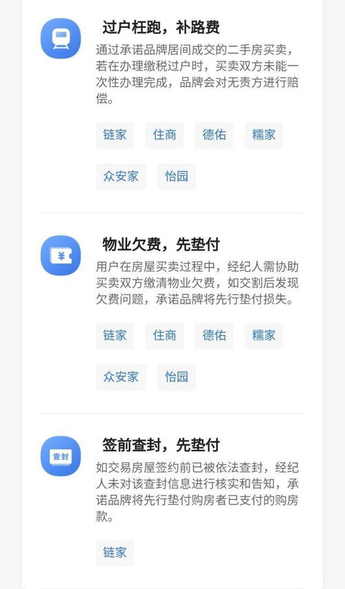 五大安心服務(wù)承諾落地東莞，貝殼引領(lǐng)房產(chǎn)經(jīng)紀(jì)服務(wù)全面升級(jí)